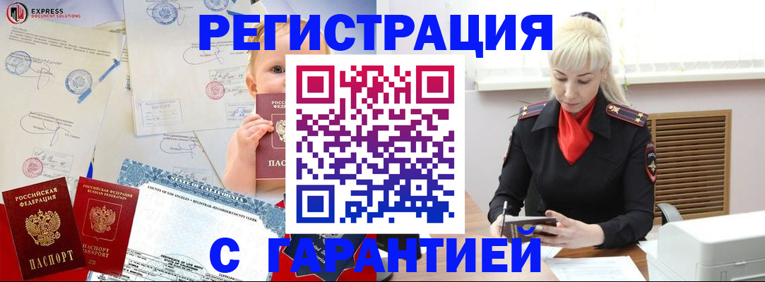 прописка иностранных граждан в Ленинск-Кузнецком