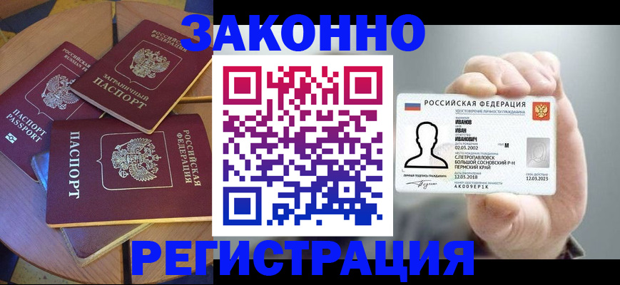 прописка для кредита в Ленинск-Кузнецком