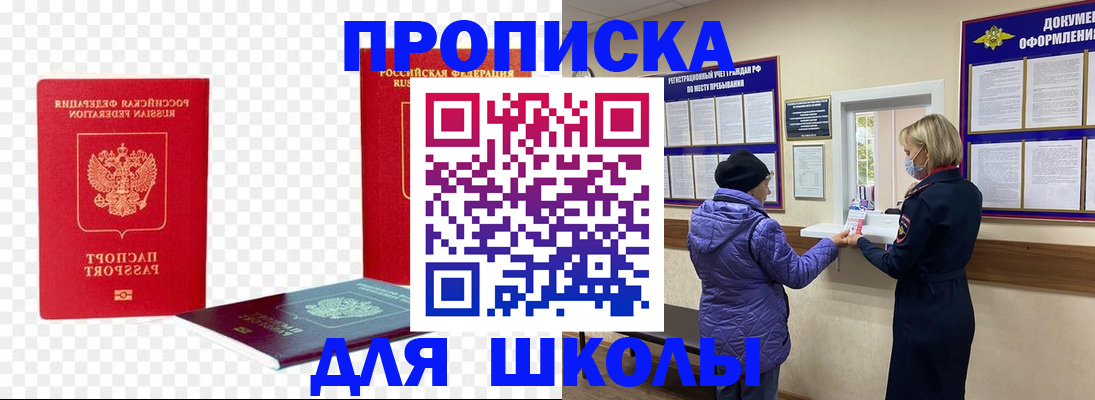где прописаться в Ленинск-Кузнецком